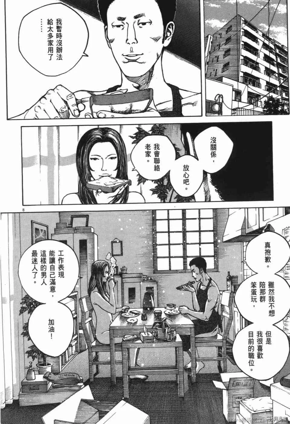 第6卷 第84页