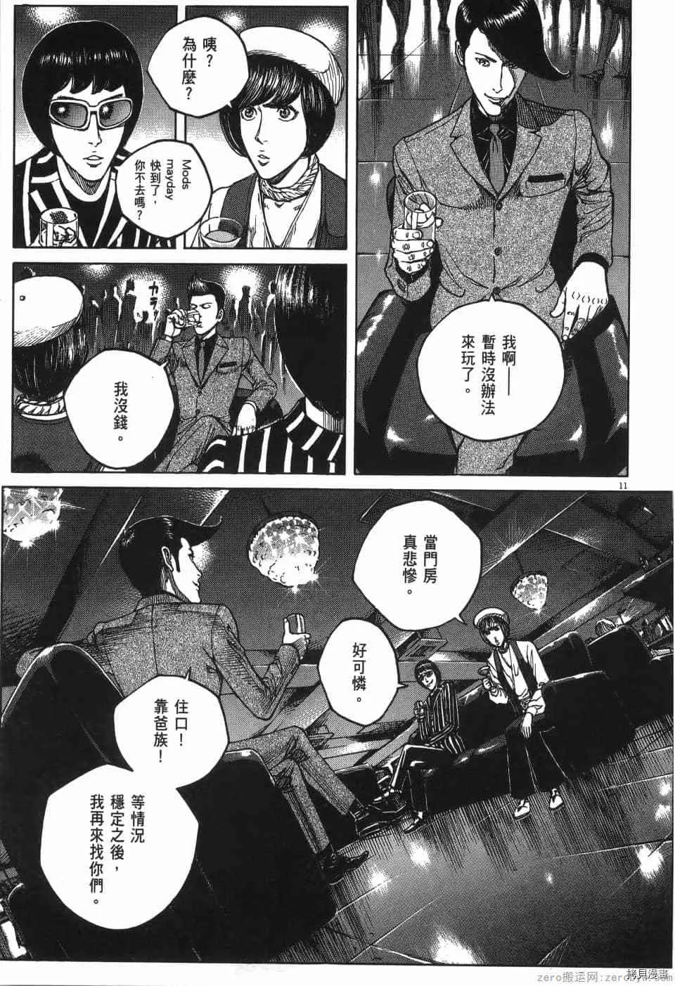 第6卷 第87页