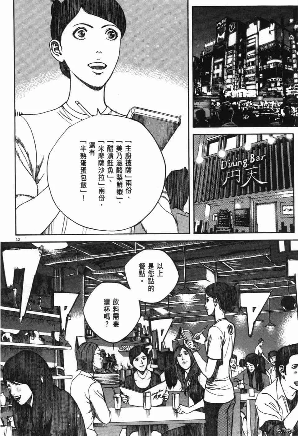 第6卷 第88页