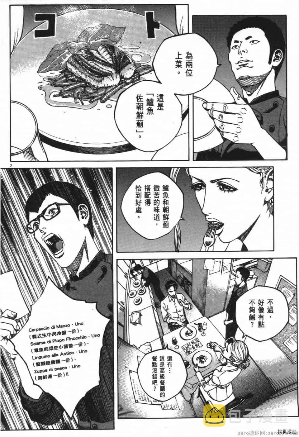 第6卷 第96页