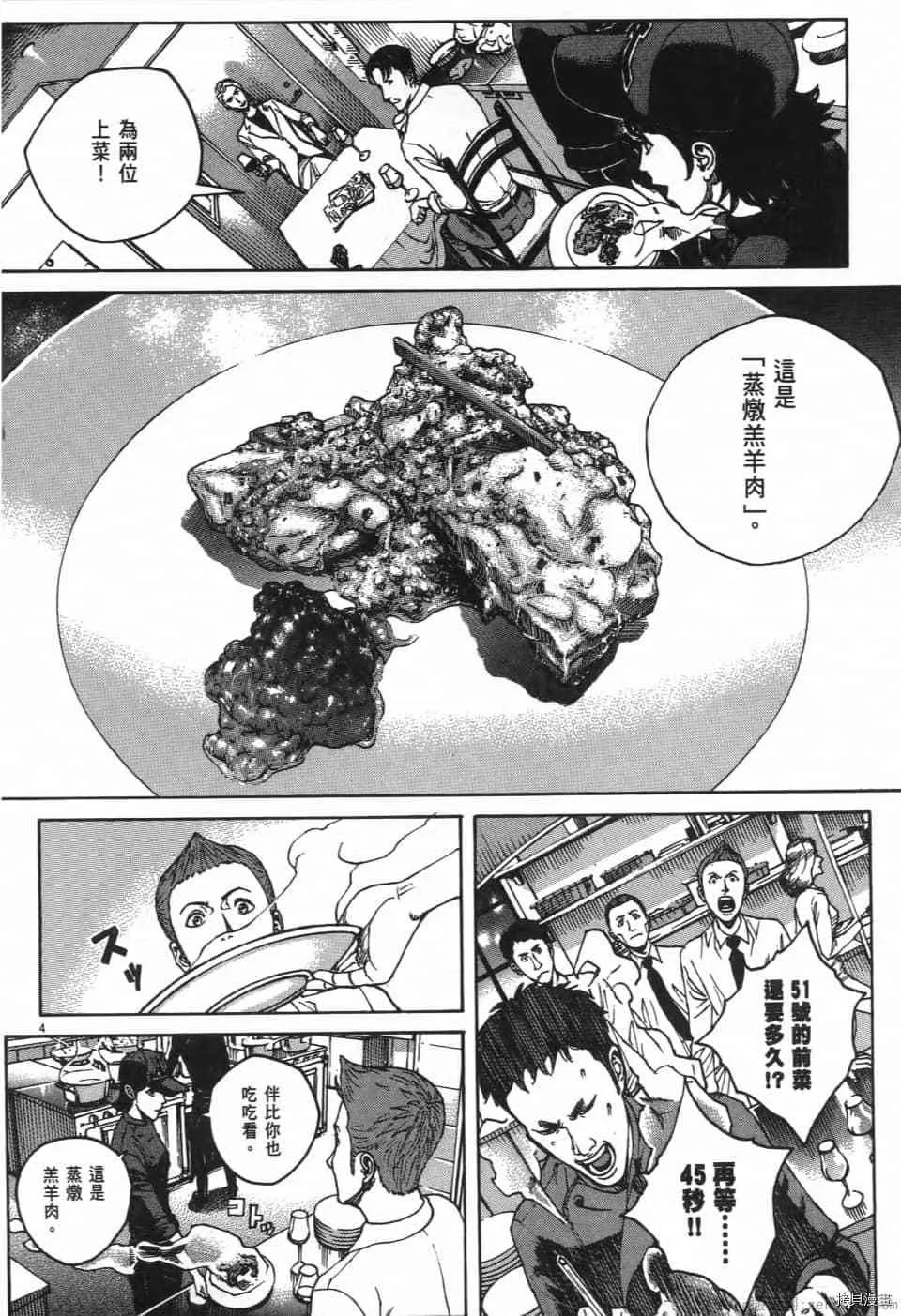 第6卷 第98页
