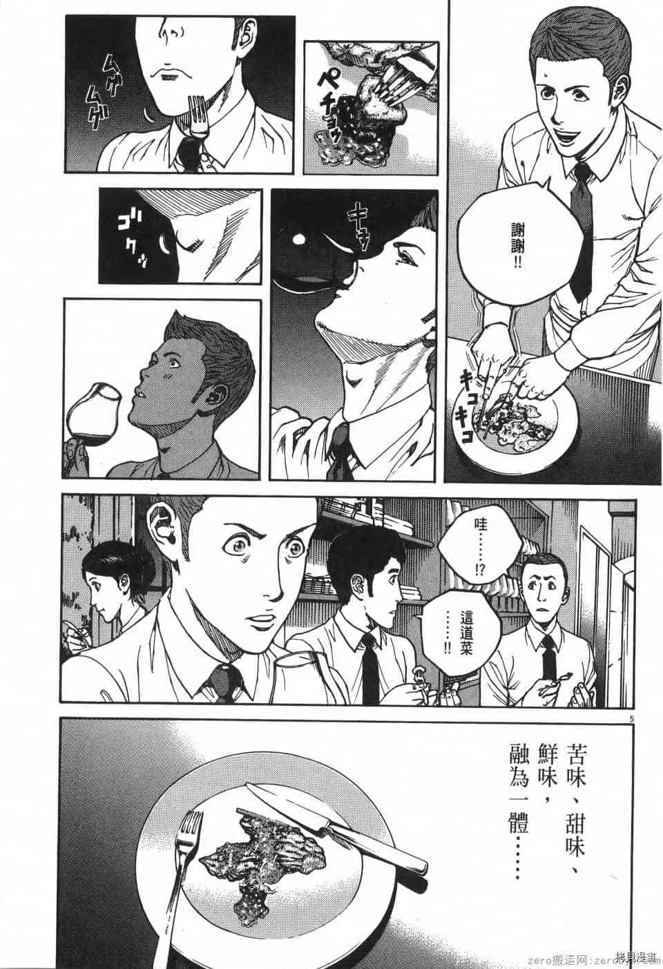 第6卷 第99页