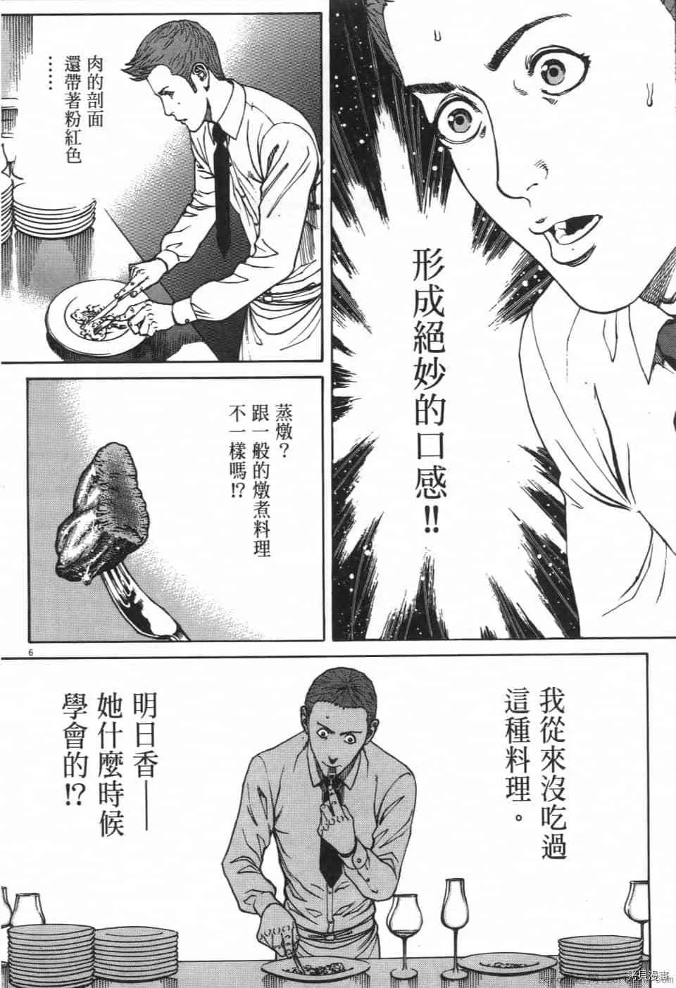 第6卷 第100页