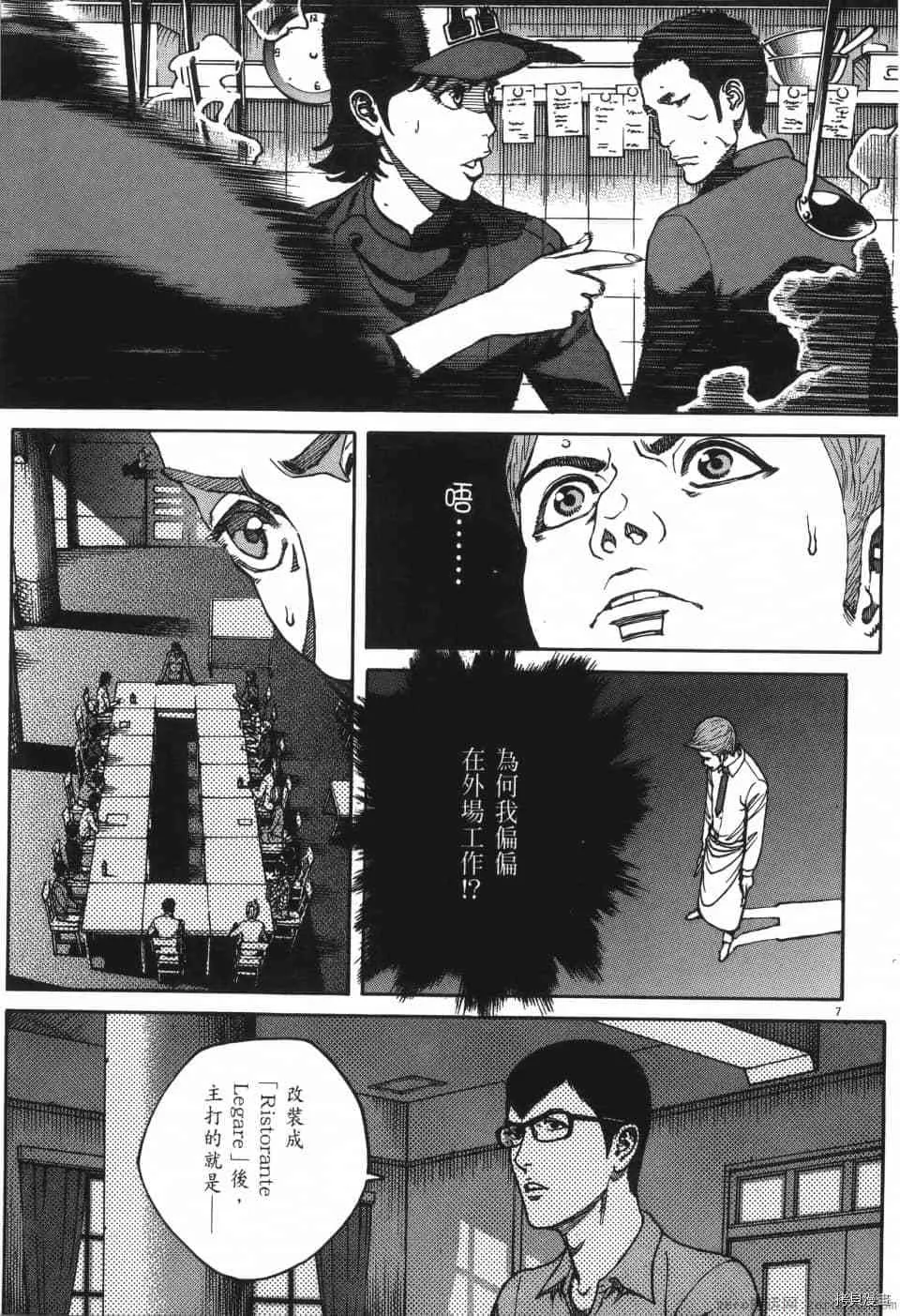 第6卷 第101页