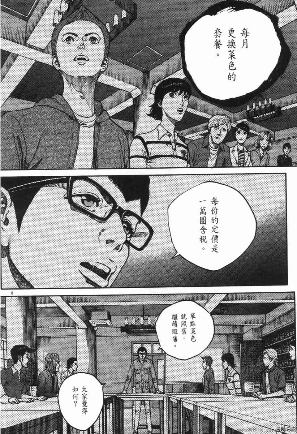 第6卷 第102页