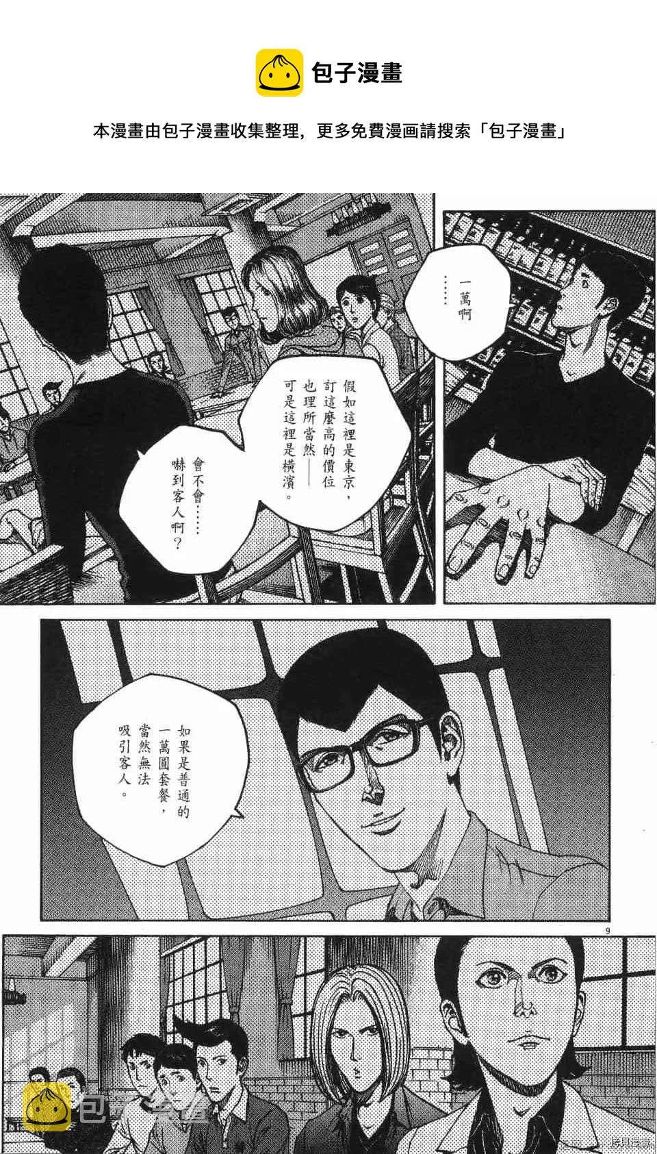 第6卷 第103页