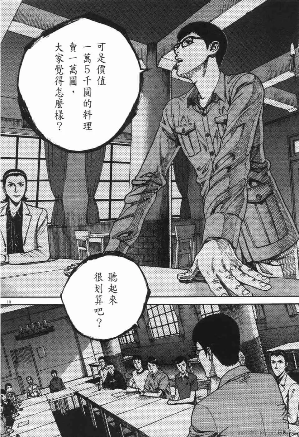 第6卷 第104页