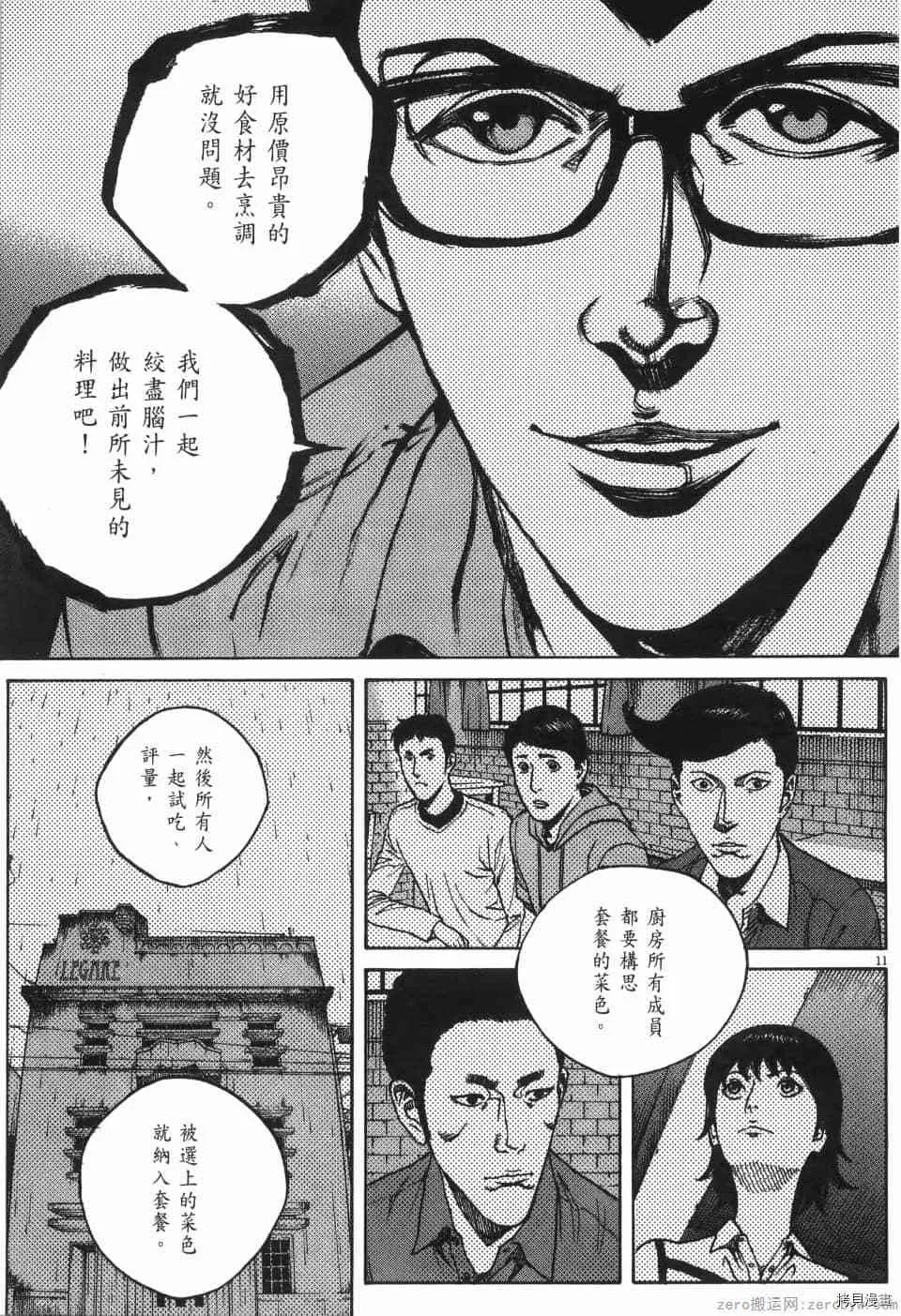 第6卷 第105页