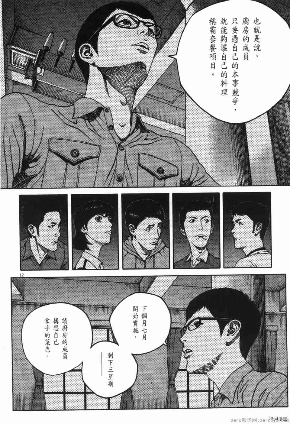 第6卷 第106页
