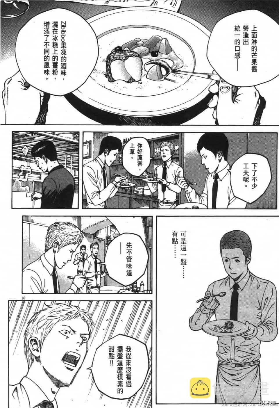 第6卷 第110页