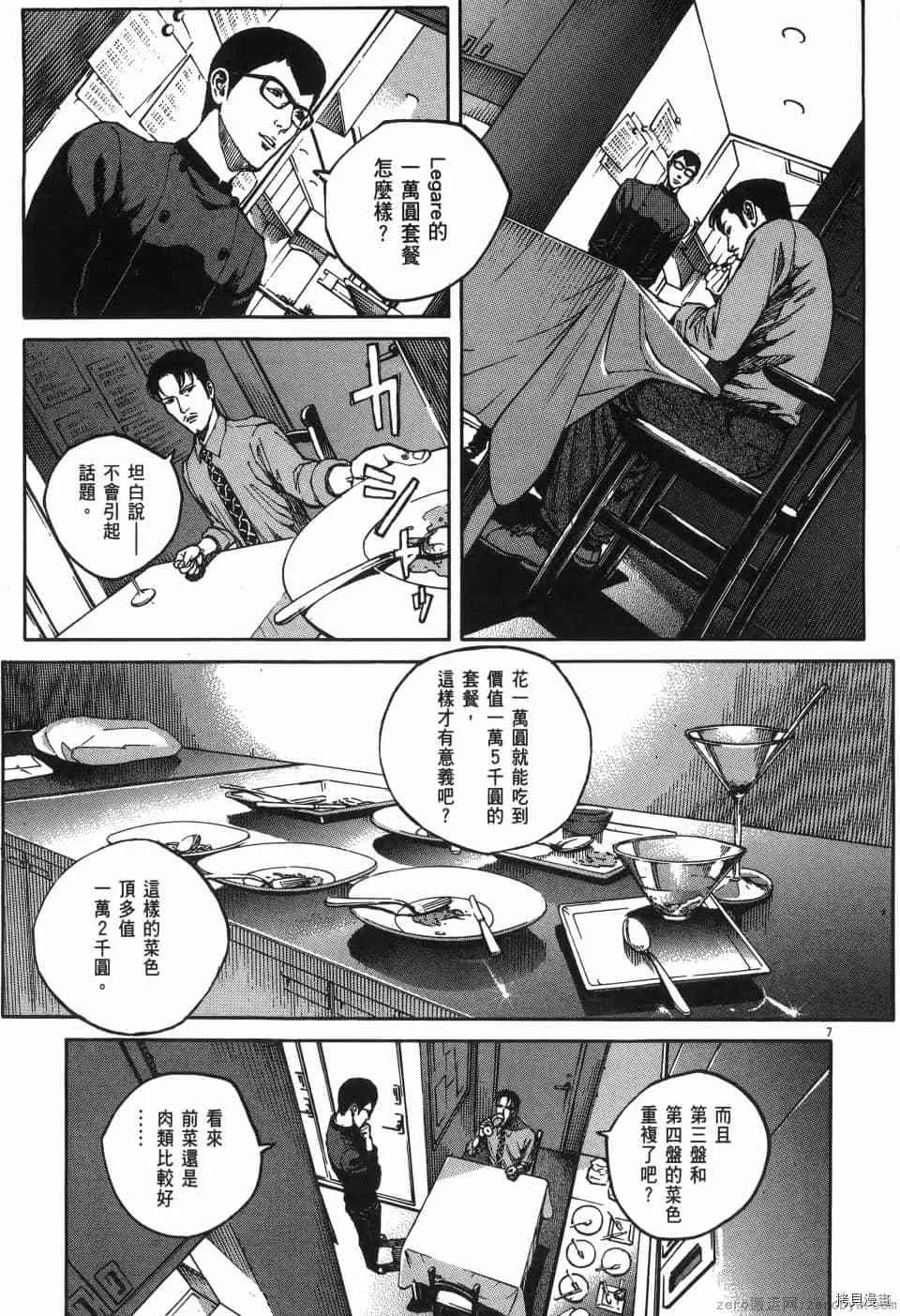 第6卷 第119页