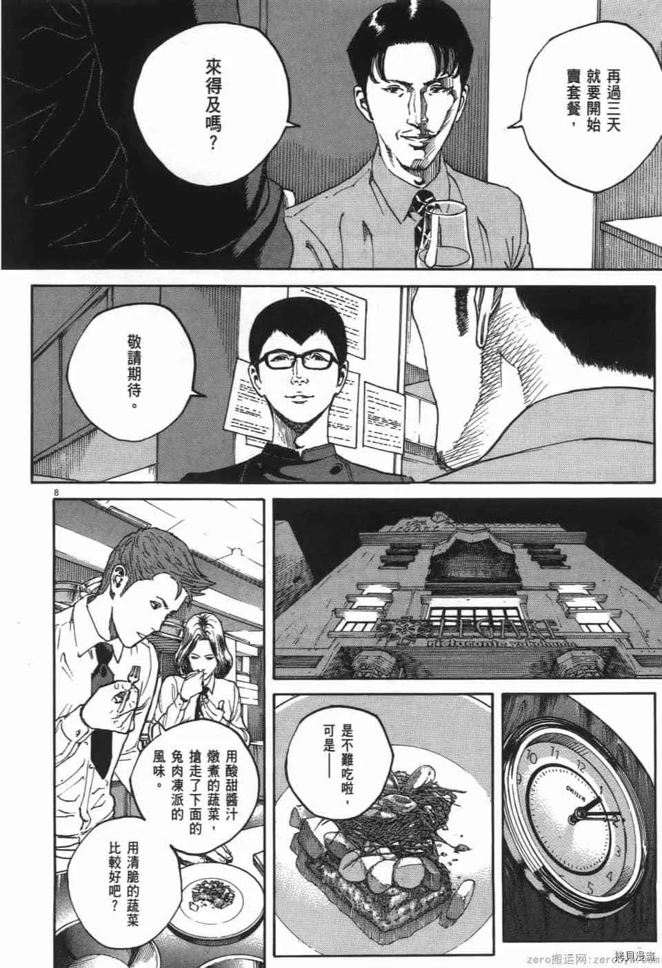 第6卷 第120页