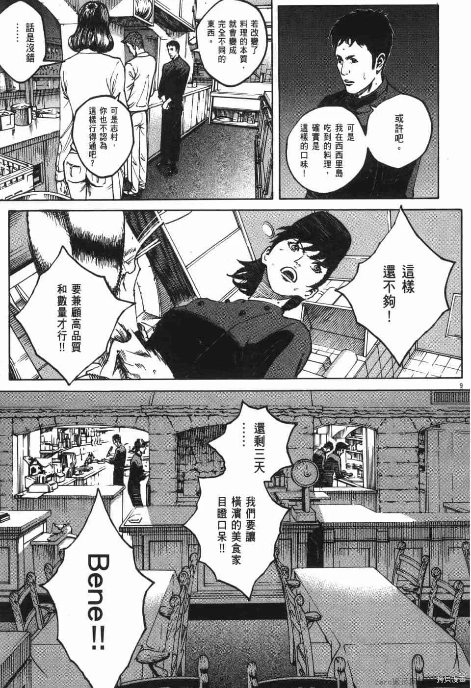 第6卷 第121页