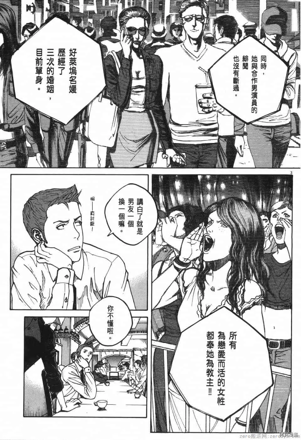 第6卷 第133页