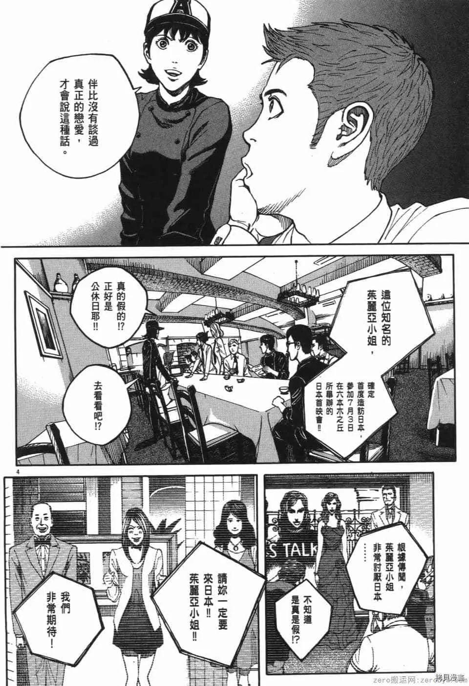 第6卷 第134页