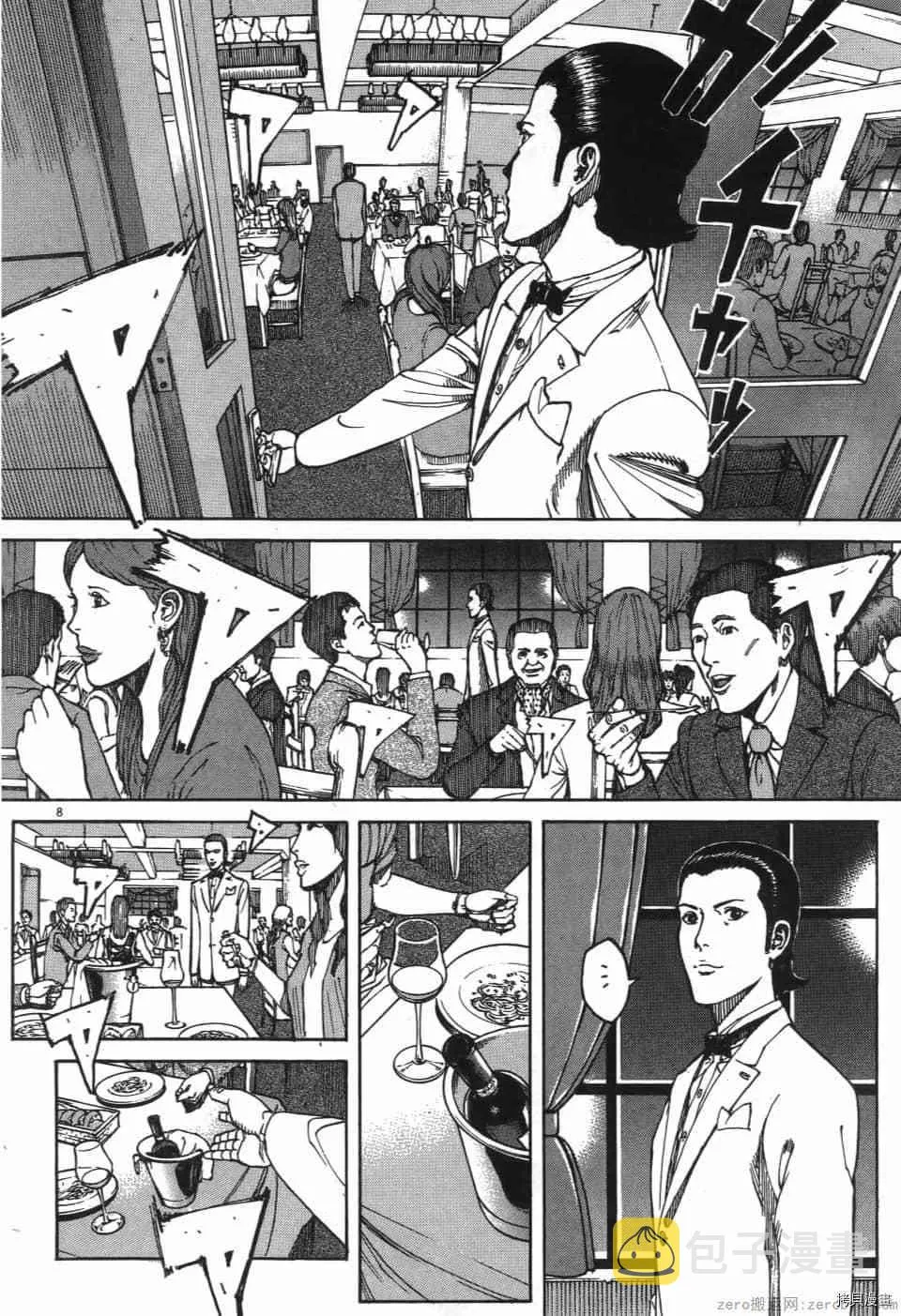 第6卷 第138页