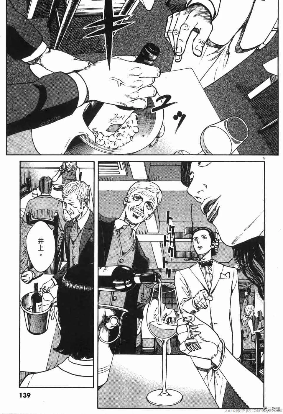 第6卷 第139页