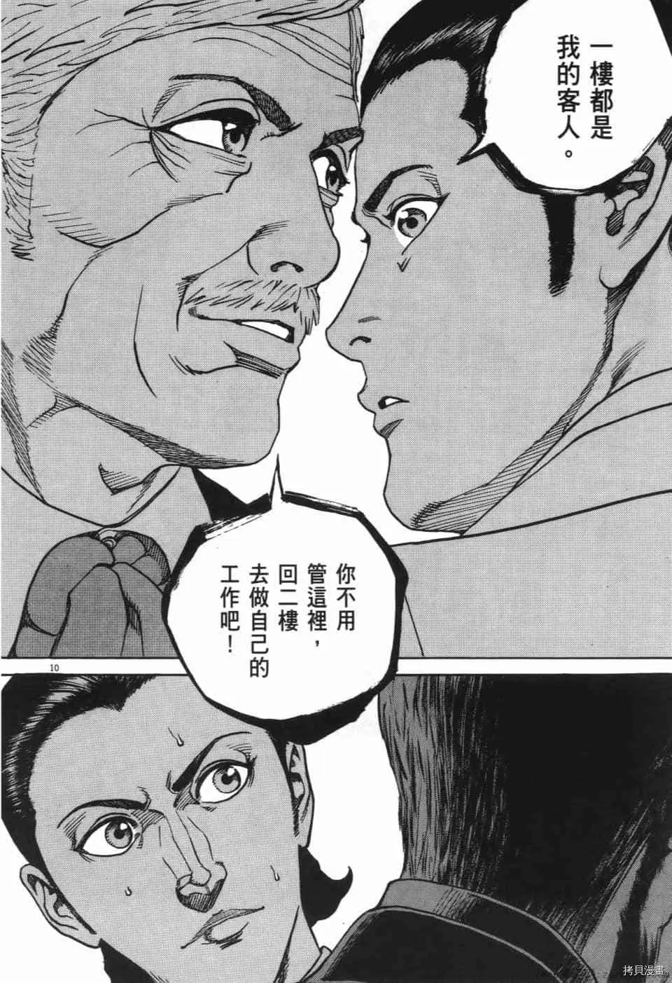 第6卷 第140页