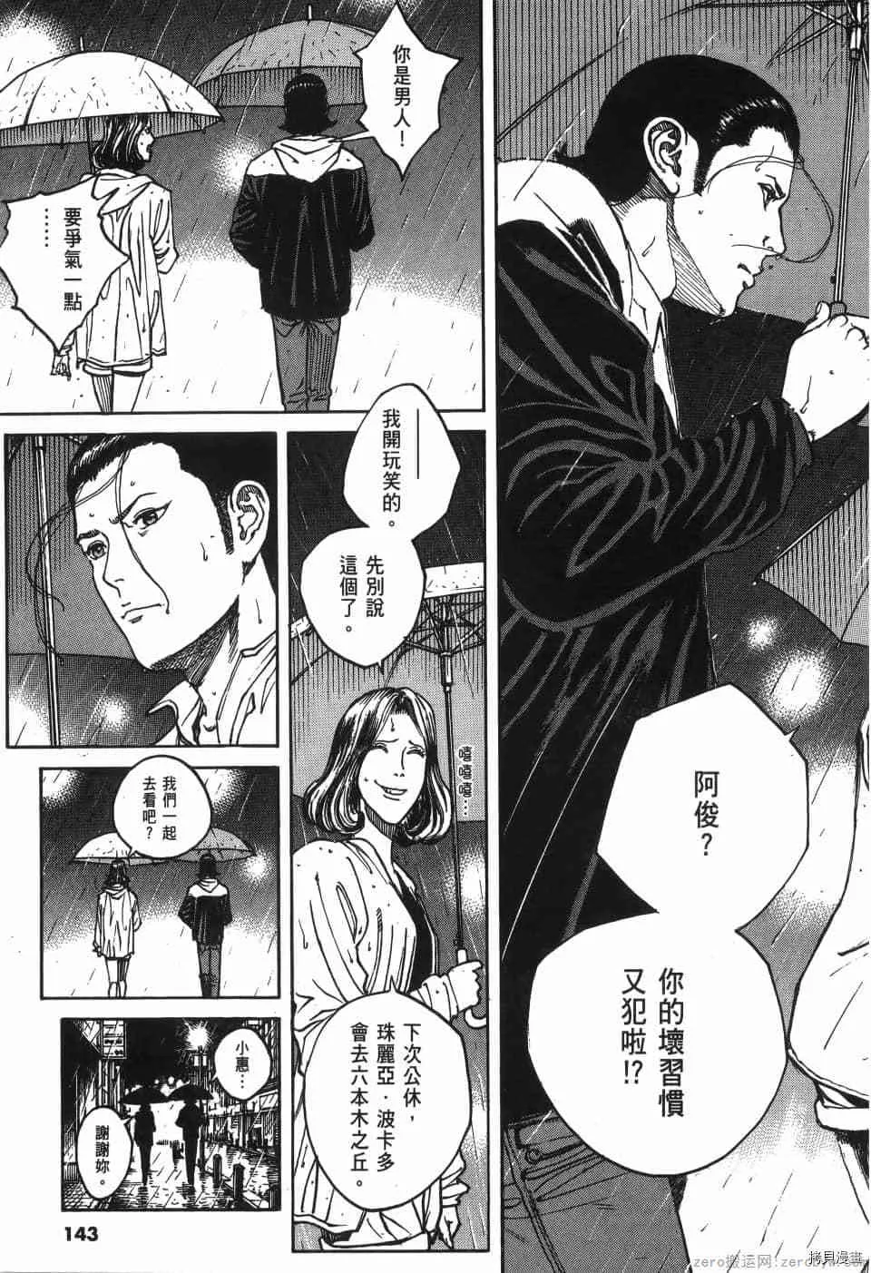 第6卷 第143页