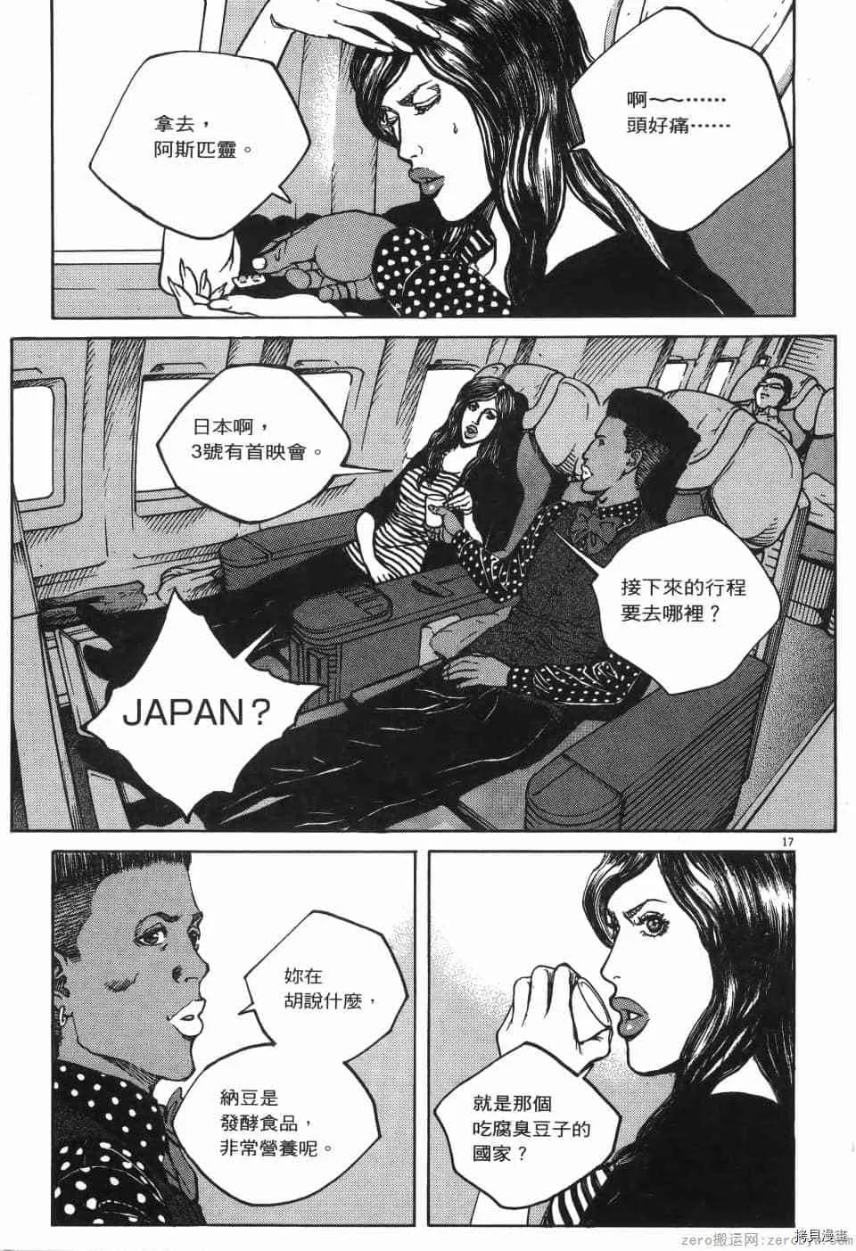 第6卷 第147页