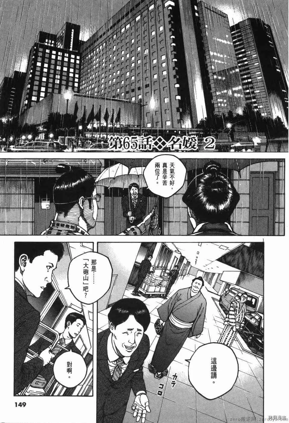 第6卷 第149页