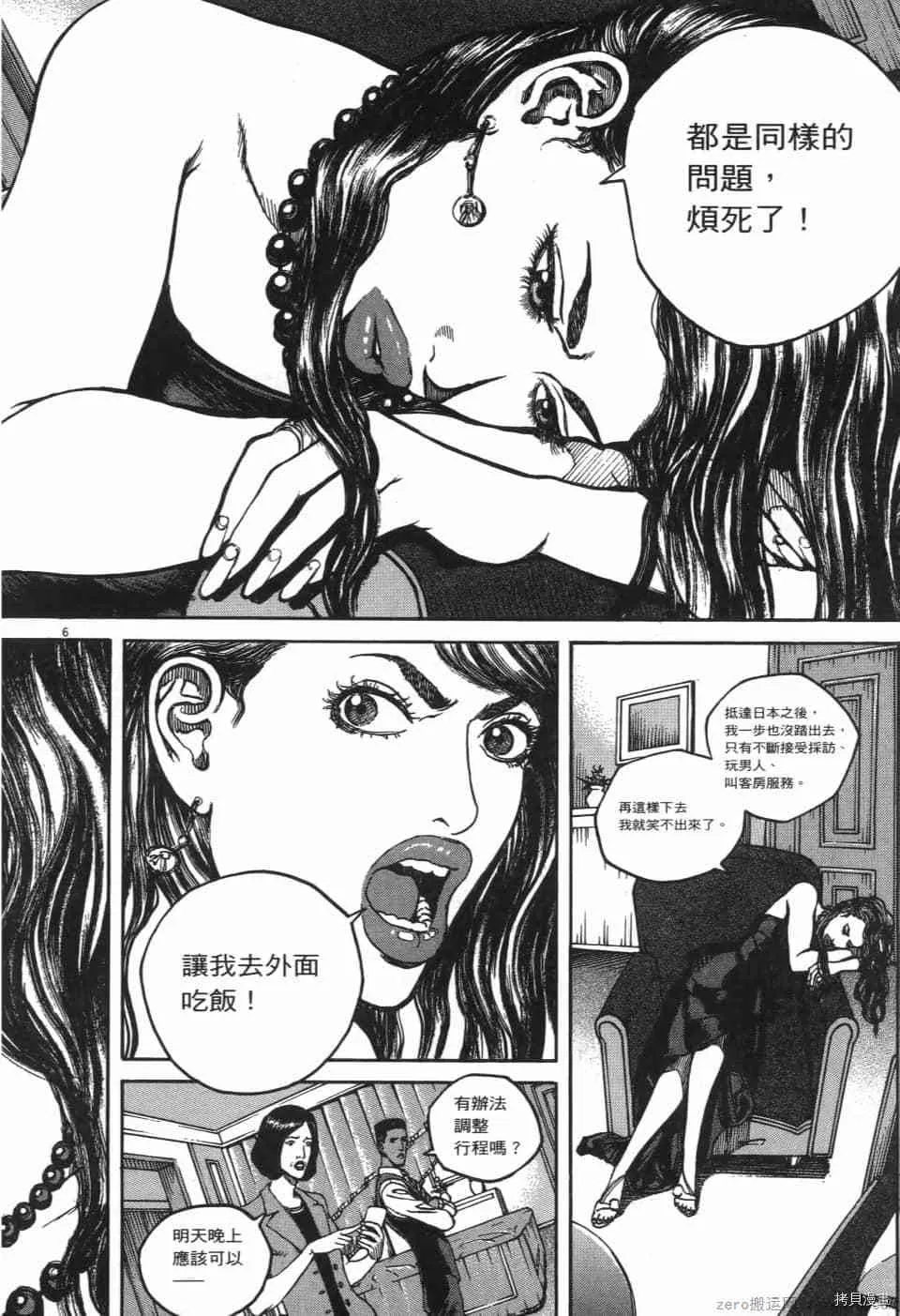 第6卷 第154页