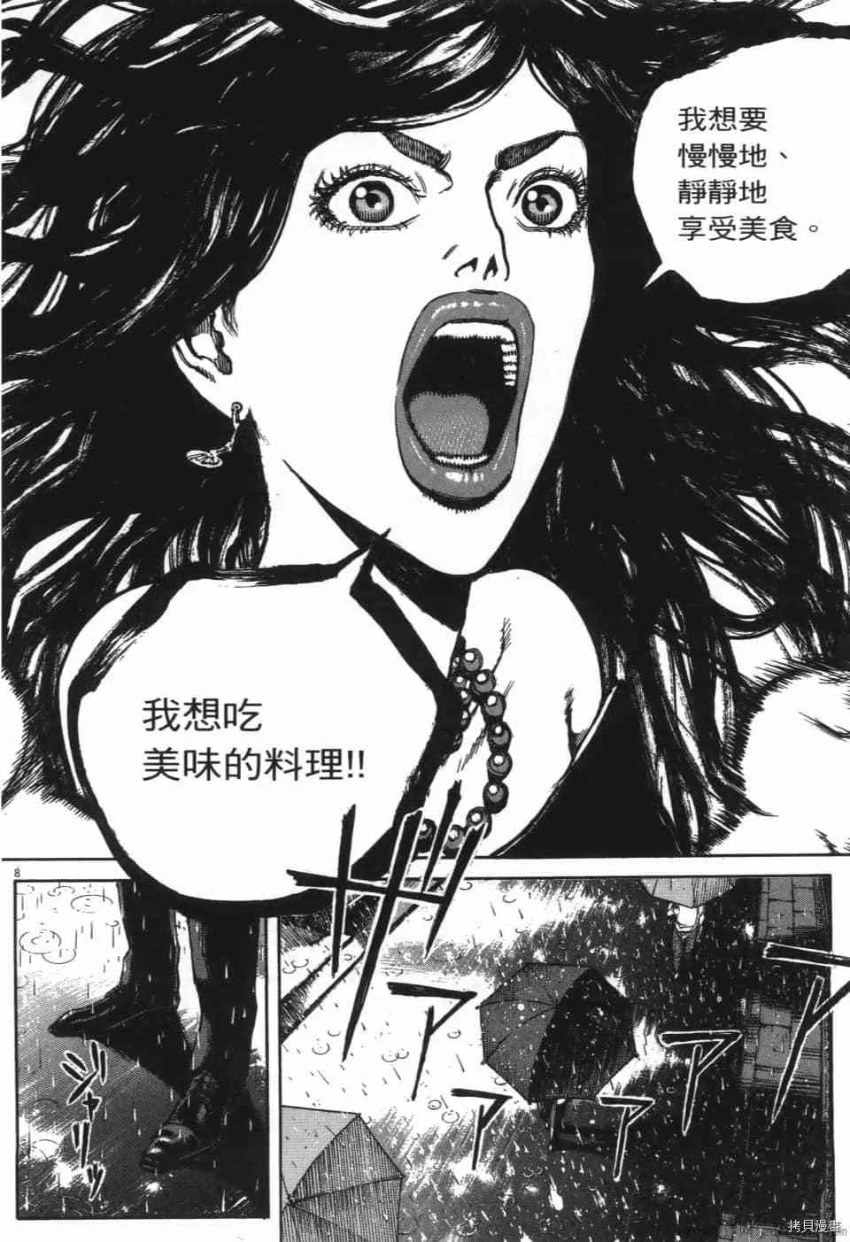 第6卷 第156页