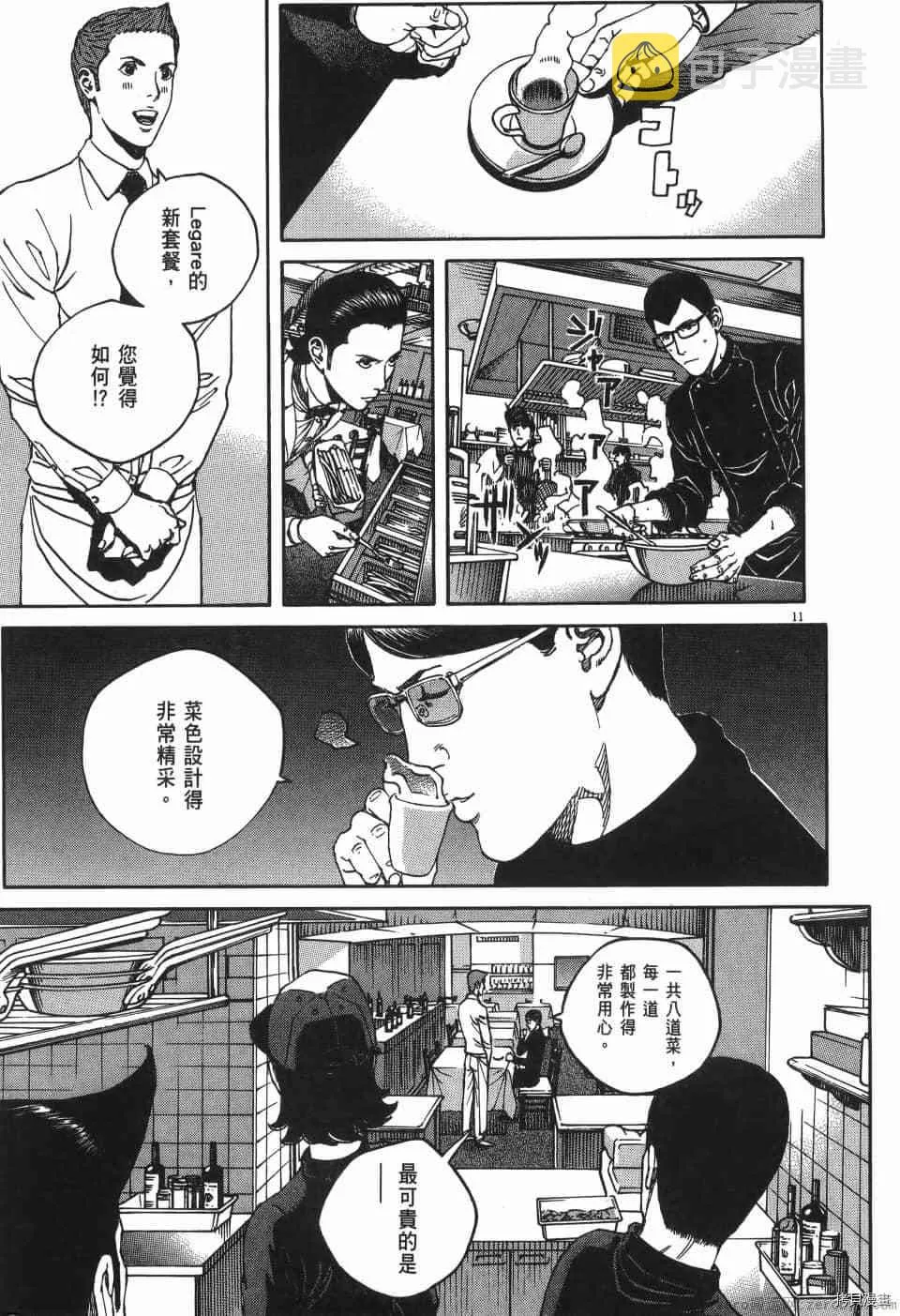 第6卷 第159页