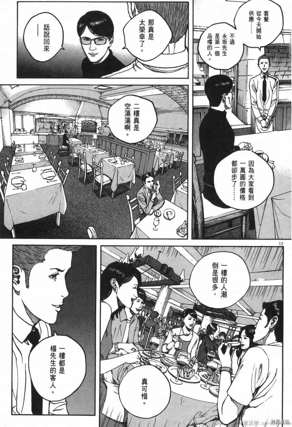 第6卷 第161页
