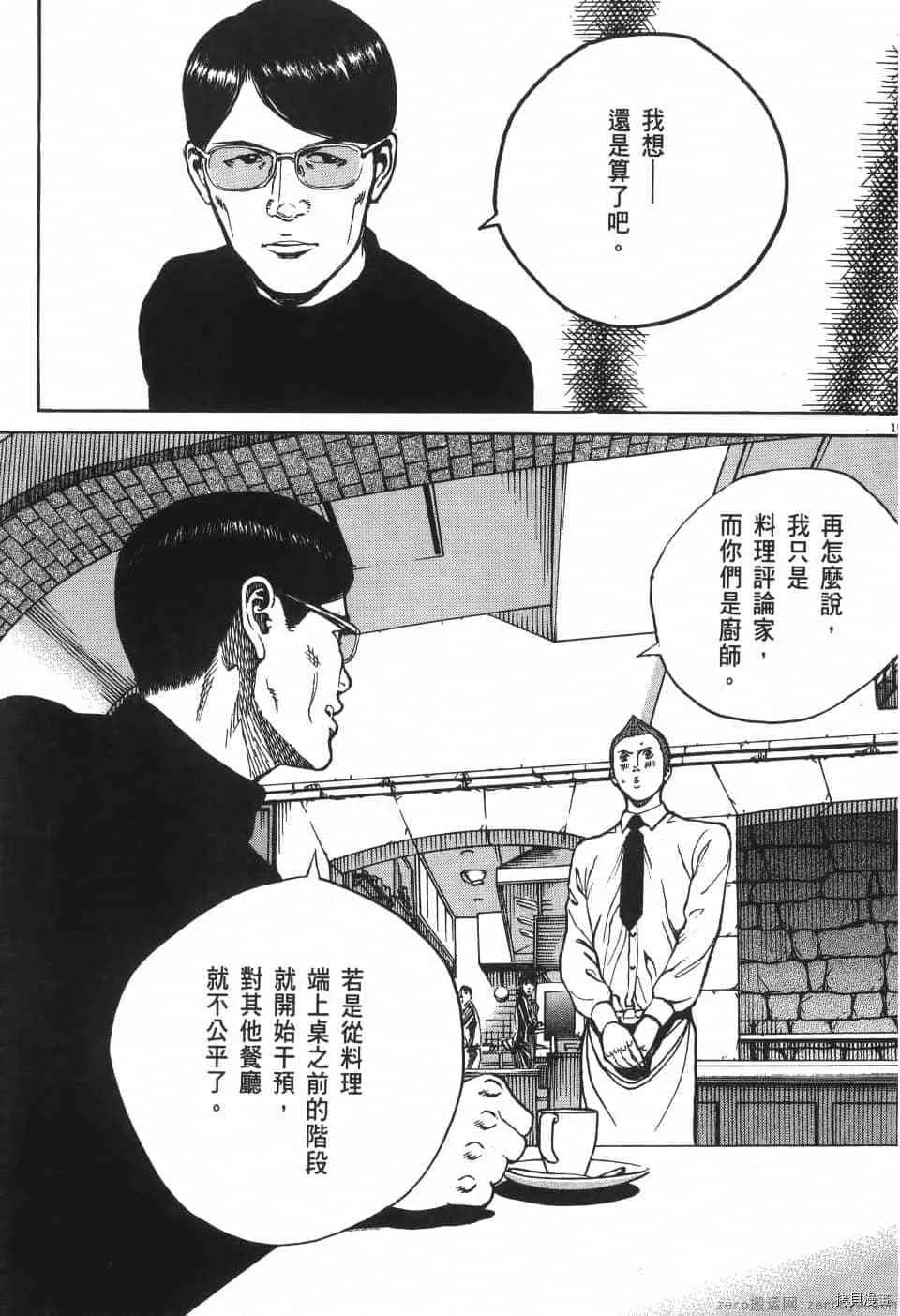 第6卷 第163页