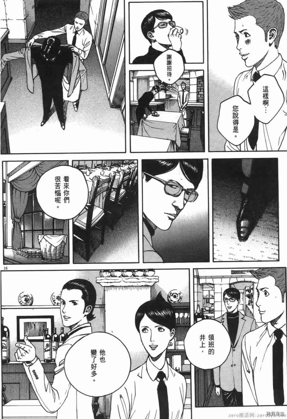 第6卷 第164页
