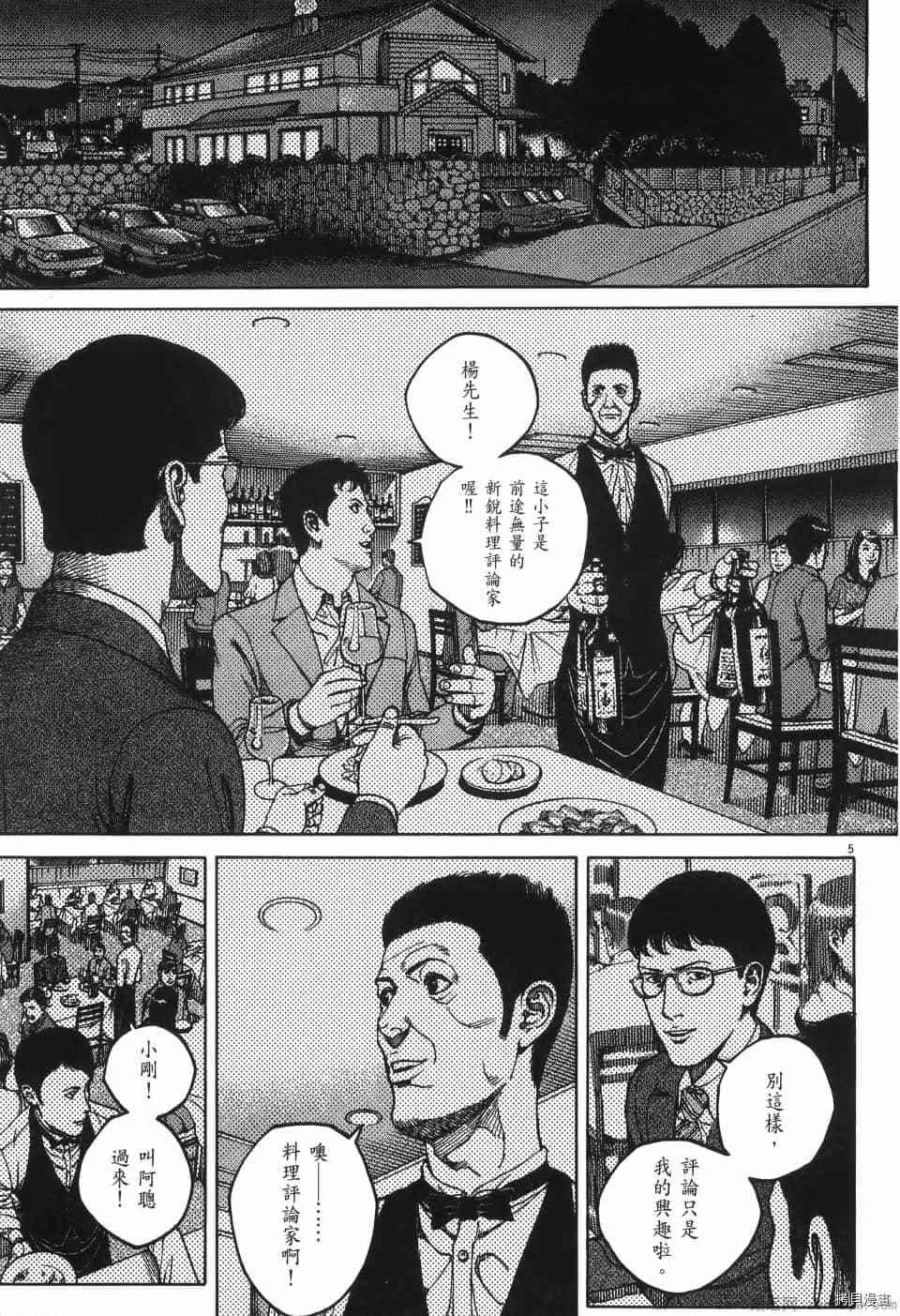 第6卷 第171页