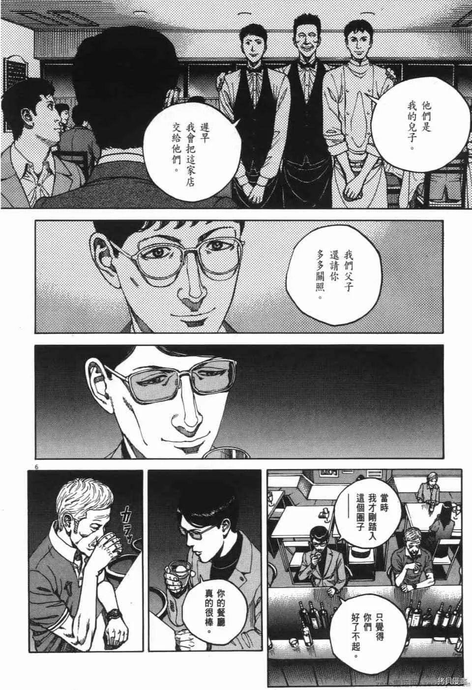 第6卷 第172页