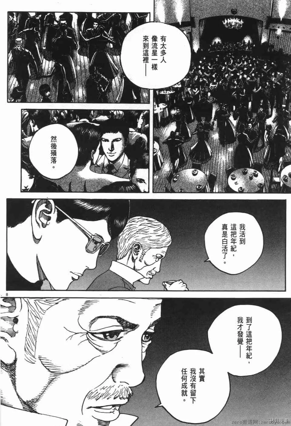 第6卷 第174页