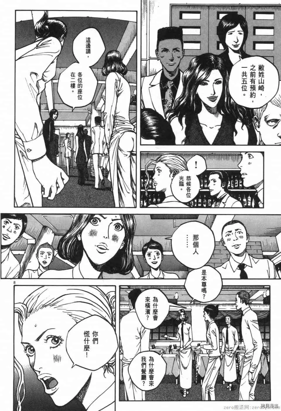 第6卷 第192页