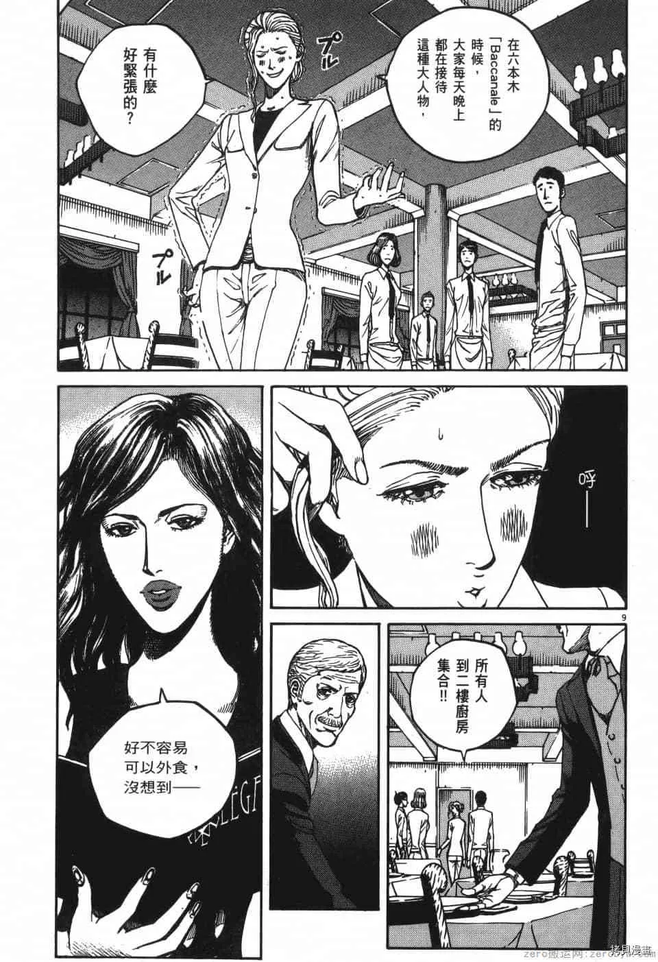 第6卷 第193页
