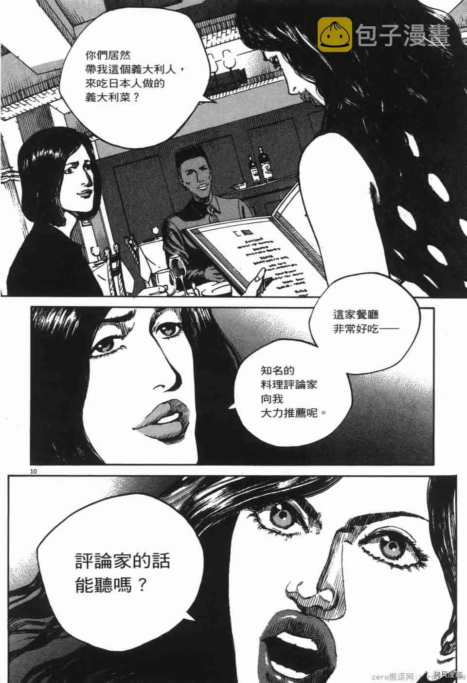 第6卷 第194页