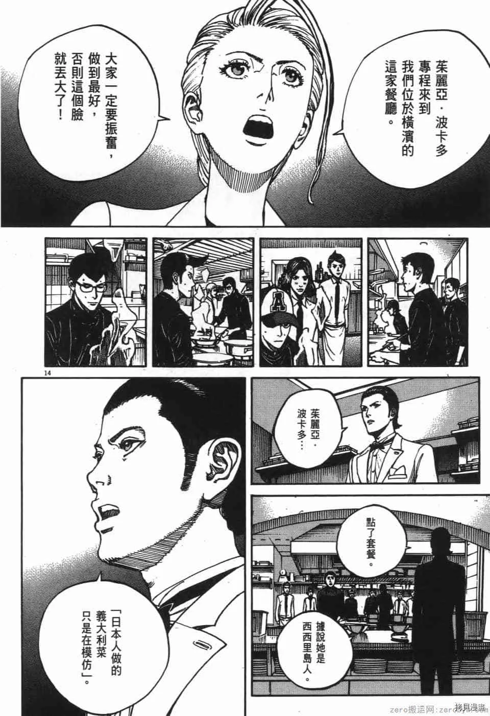 第6卷 第198页