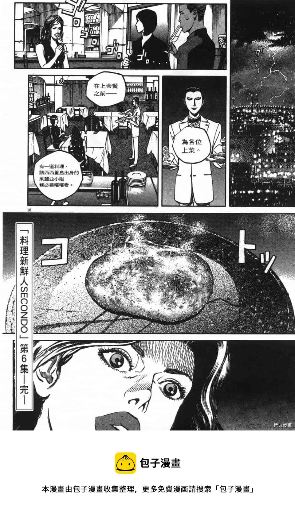 第6卷 第202页