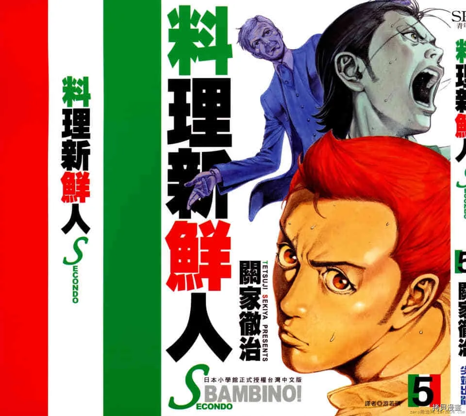 第5卷 第2页