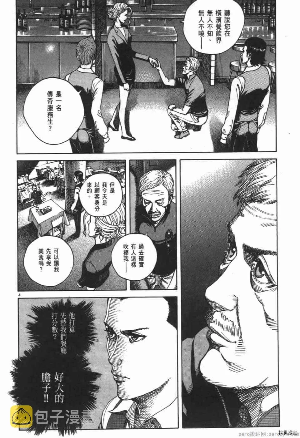 第5卷 第8页