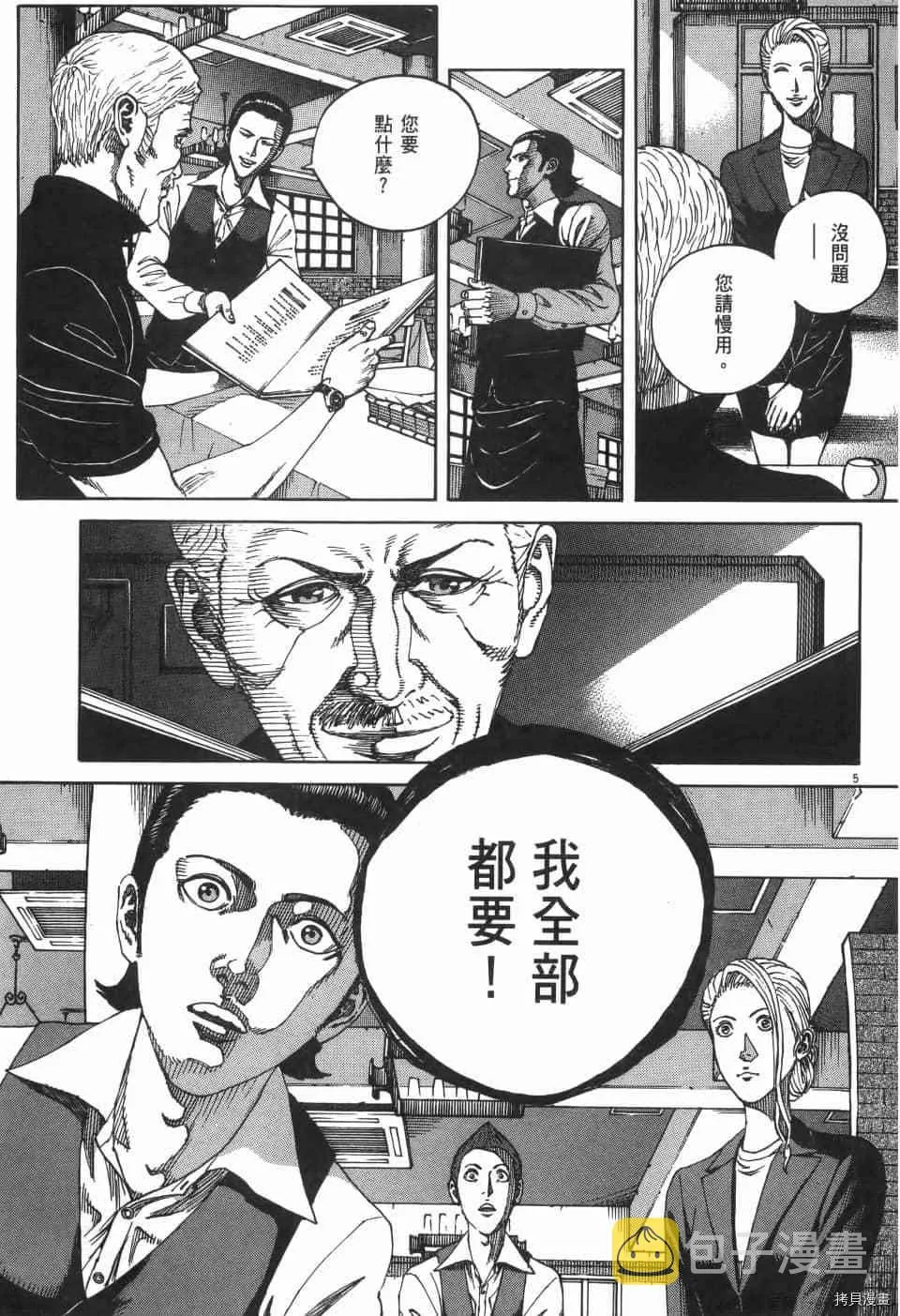 第5卷 第9页