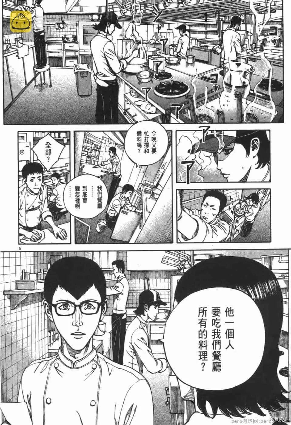 第5卷 第10页