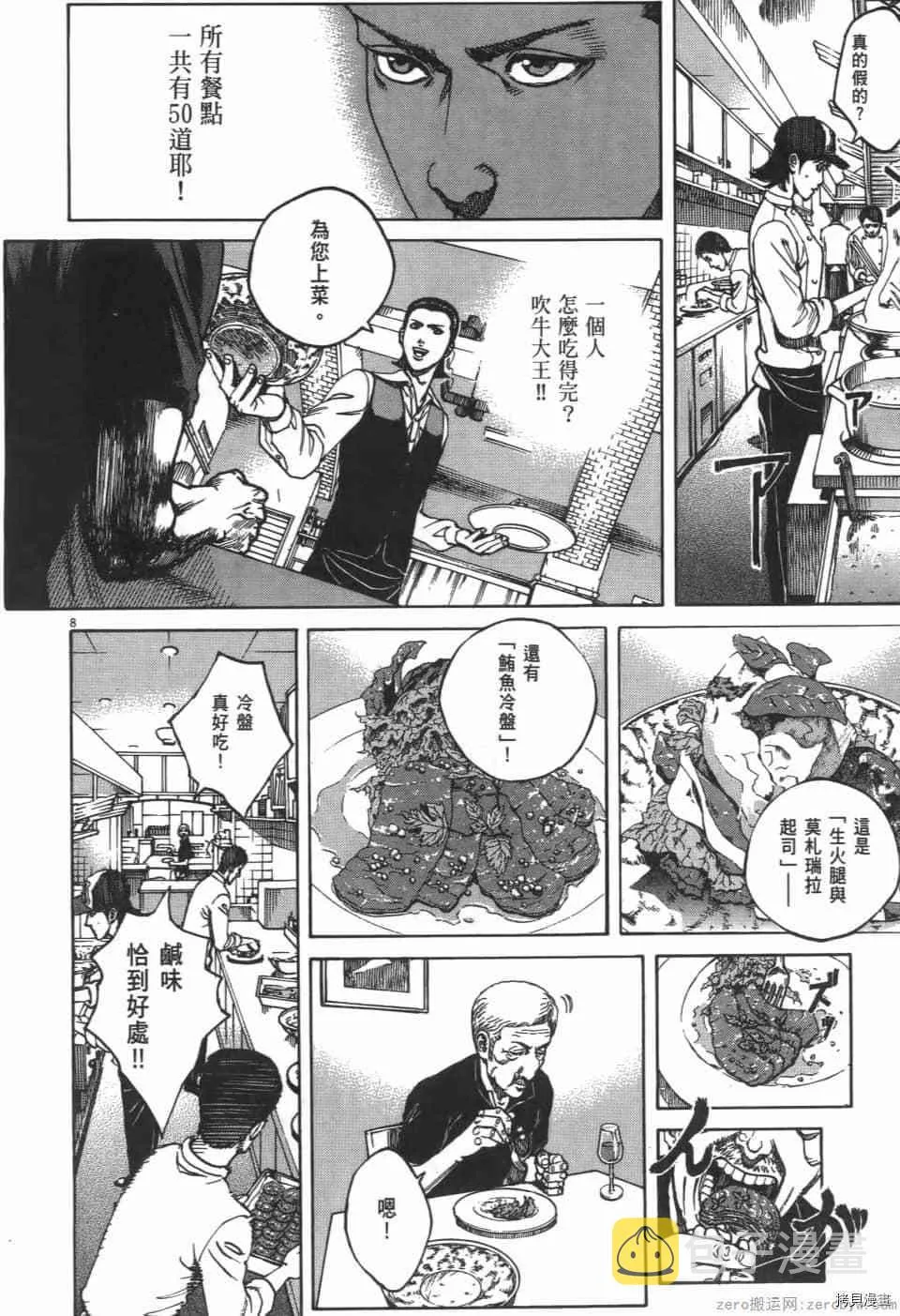 第5卷 第12页