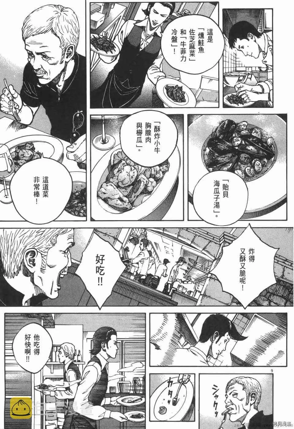 第5卷 第13页