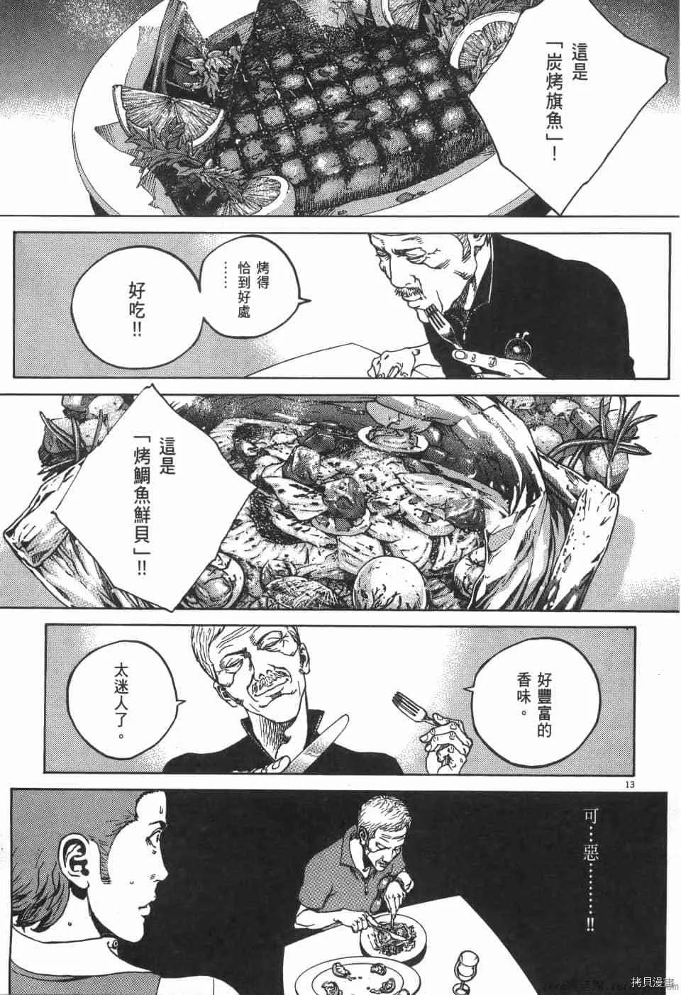 第5卷 第17页