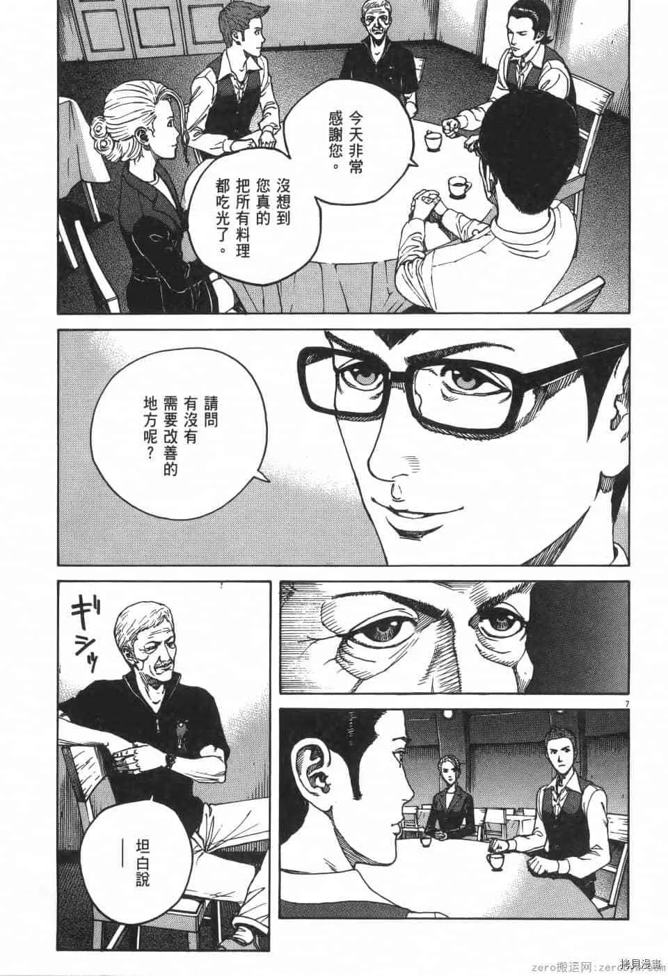 第5卷 第29页