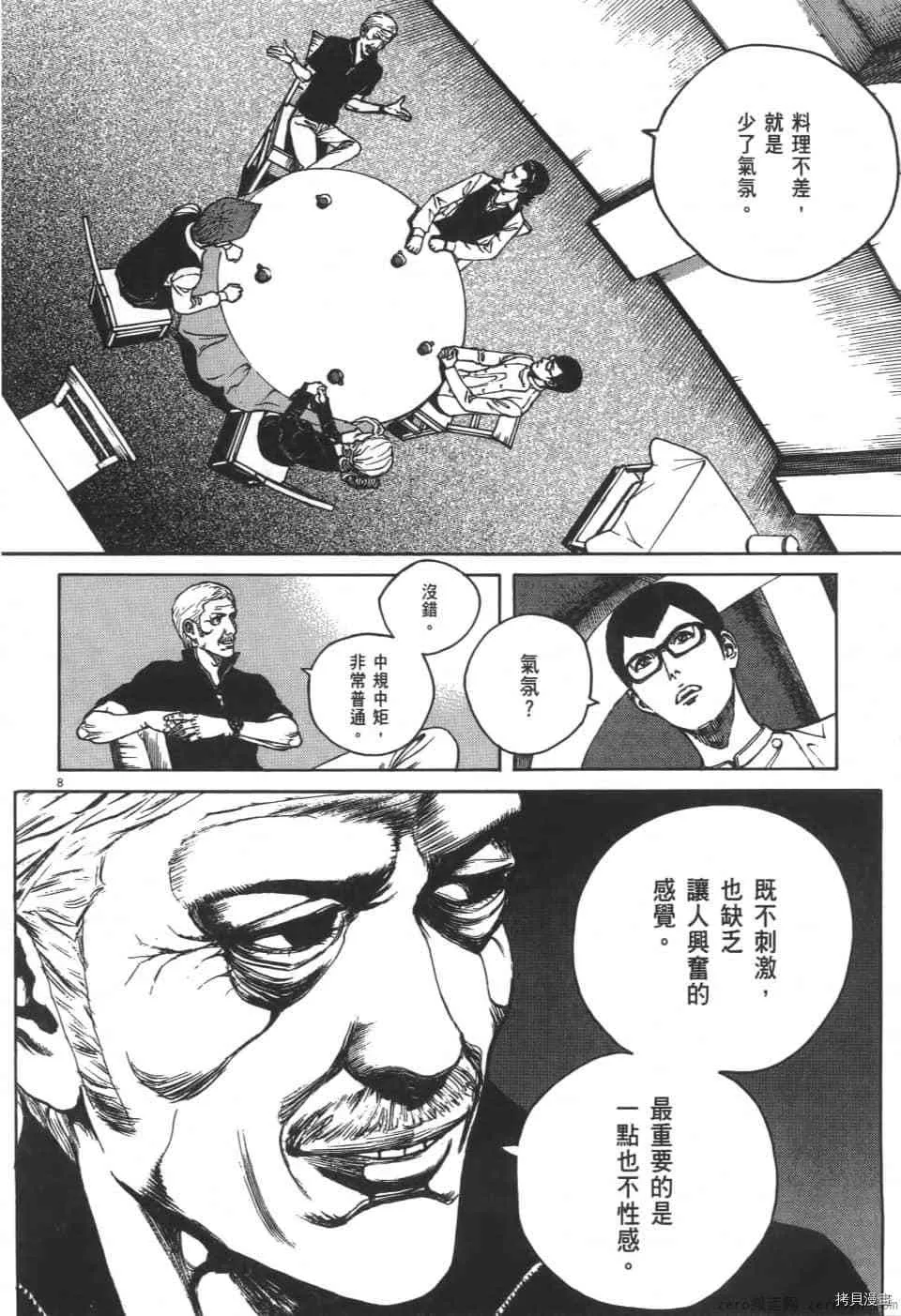 第5卷 第30页