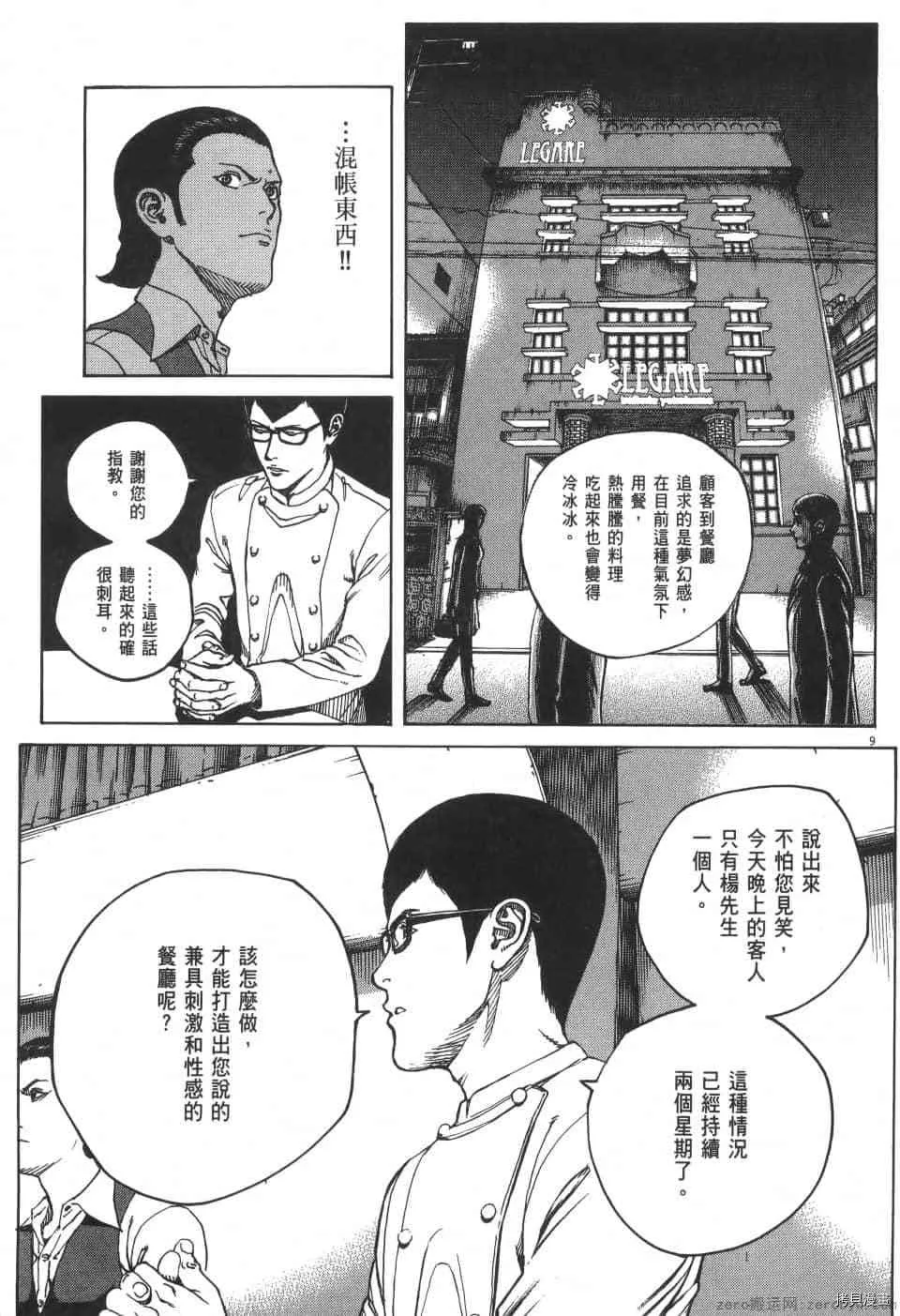 第5卷 第31页