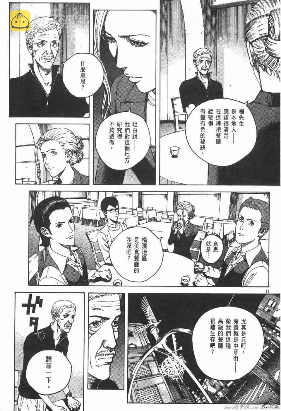第5卷 第33页
